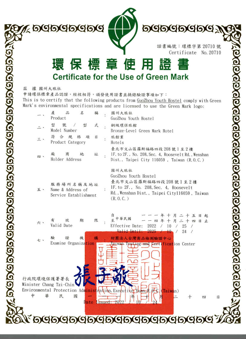 Green initiatives document for the Nangang branch